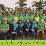موسسه پرورش گل زعیم مجهز به سیستم کنترل هوشمند گلخانه ساتراپ موسسه پرورش گل زعیم مجهز به سیستم کنترل هوشمند گلخانه ساتراپ